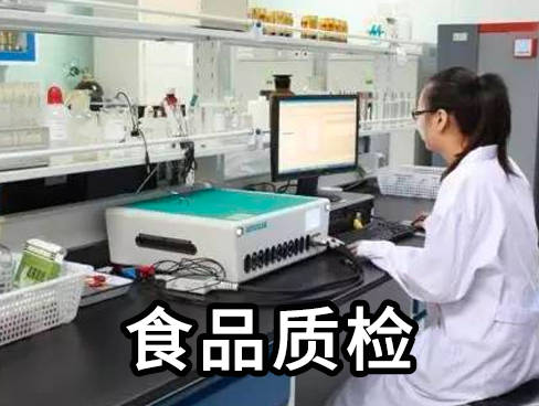食品農(nóng)殘檢測報告辦理全流程及數(shù)據(jù)處理服務指南